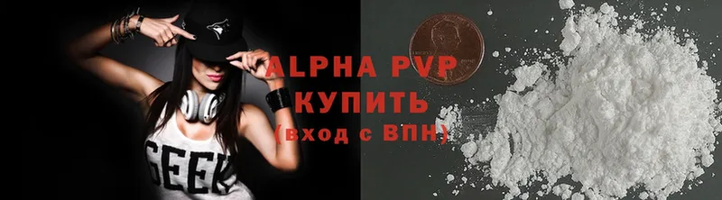 APVP крисы CK  Ужур 