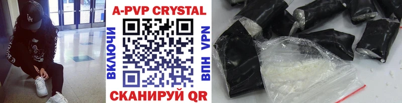 Alpha PVP Crystall  закладки  Ужур 
