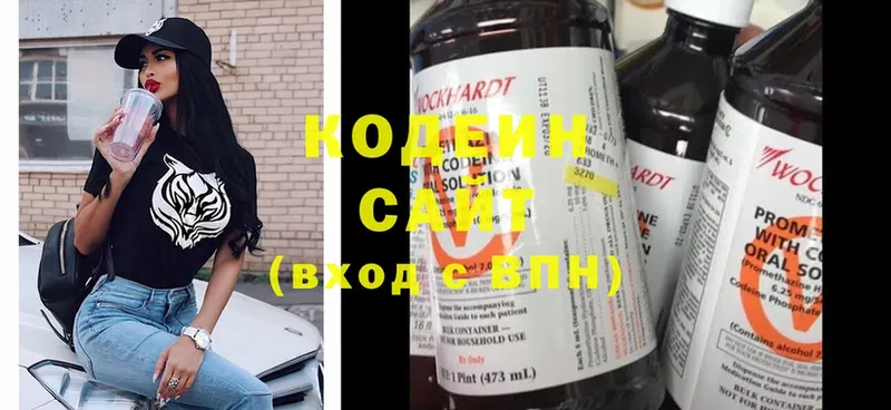 Кодеин Purple Drank  Ужур 