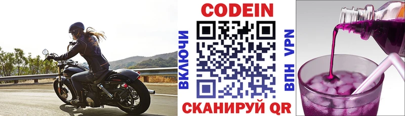 продажа наркотиков  Ужур  Кодеин Purple Drank 