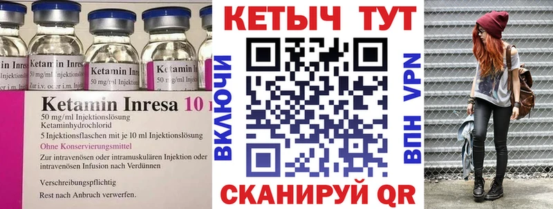 КЕТАМИН ketamine  hydra онион  Ужур 