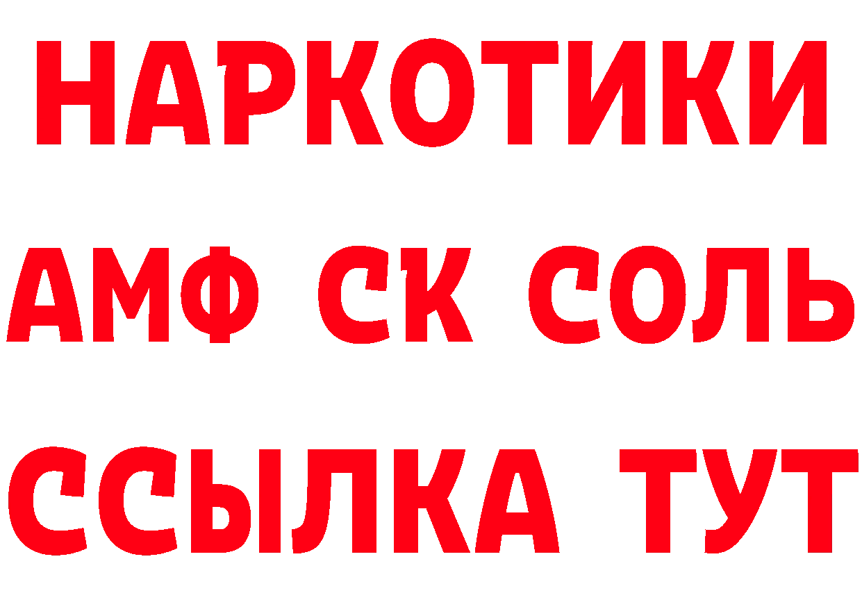 АМФ 97% зеркало маркетплейс блэк спрут Ужур